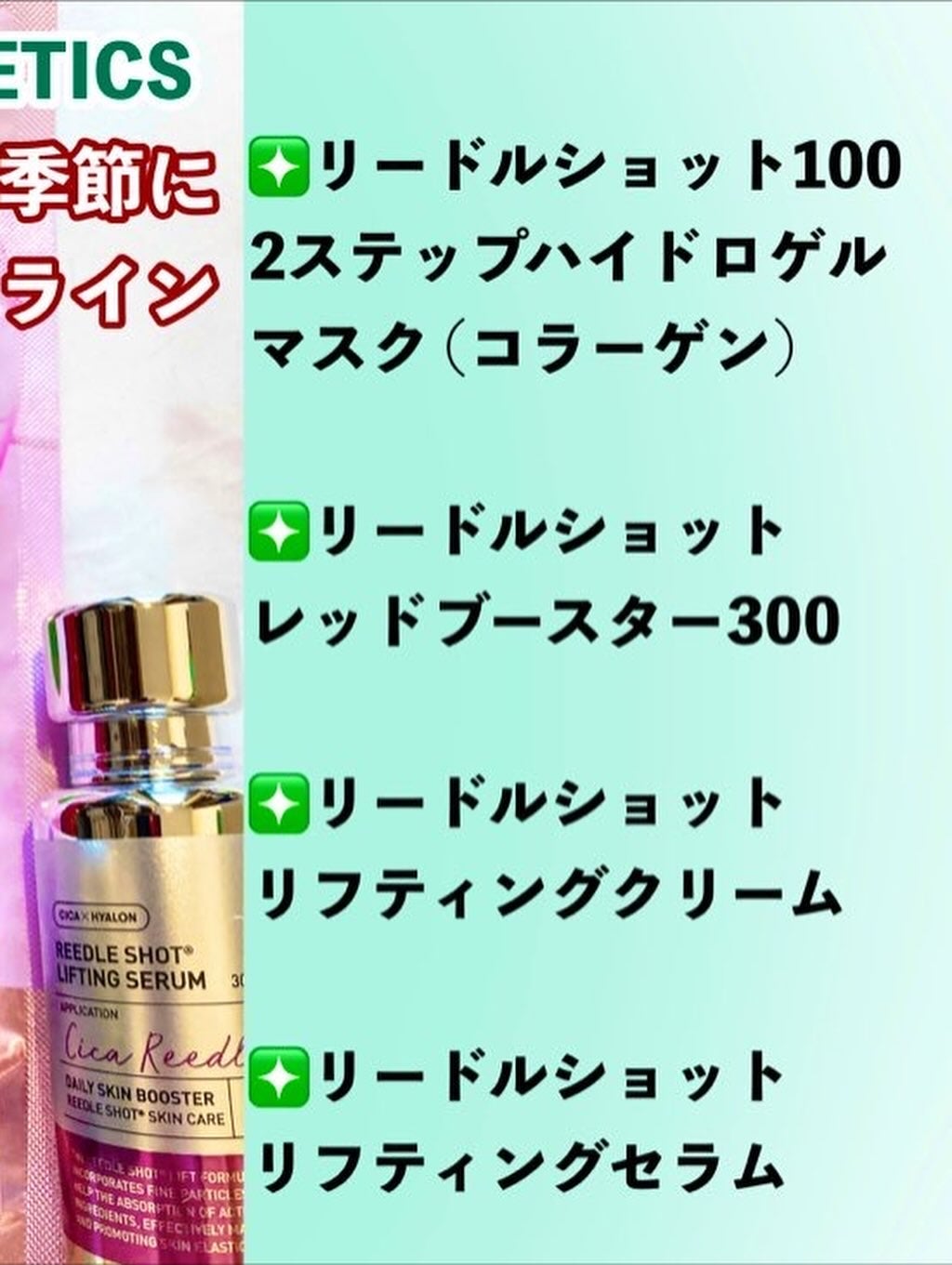 リードルショット リフティングセラム/VT/美容液を使ったクチコミ(2枚目)