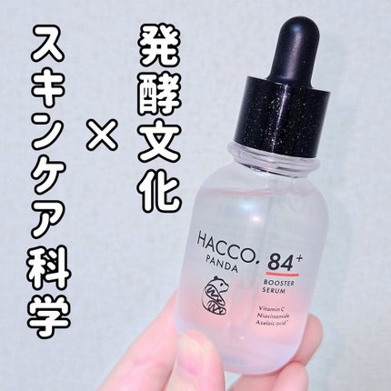 ハッコウパンダ 発酵導入美容液/HACCO.PANDA/ブースター・導入液を使ったクチコミ(1枚目)