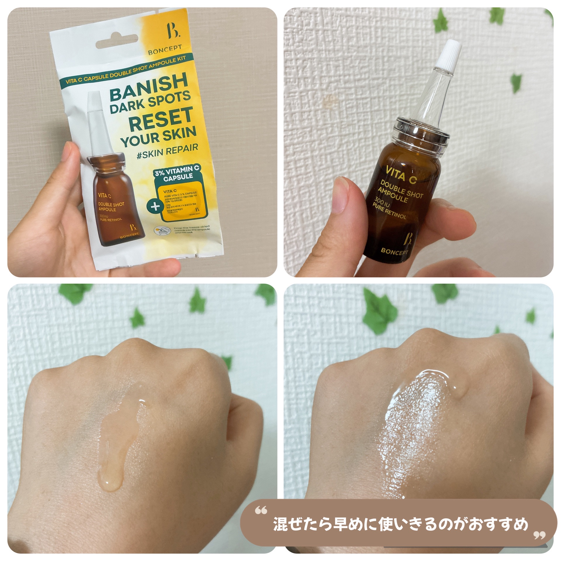 ビタC凍結乾燥ダブルショットアンプルキット/BONCEPT/美容液を使ったクチコミ（2枚目）