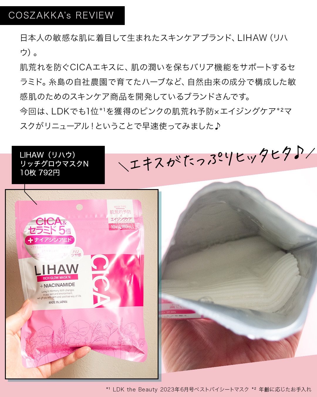 リッチグロウマスクN/LIHAW/シートマスク・パックを使ったクチコミ（3枚目）