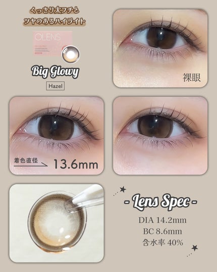 Glowy 1day/OLENS/ワンデー(1DAY)カラコンを使ったクチコミ(5枚目)