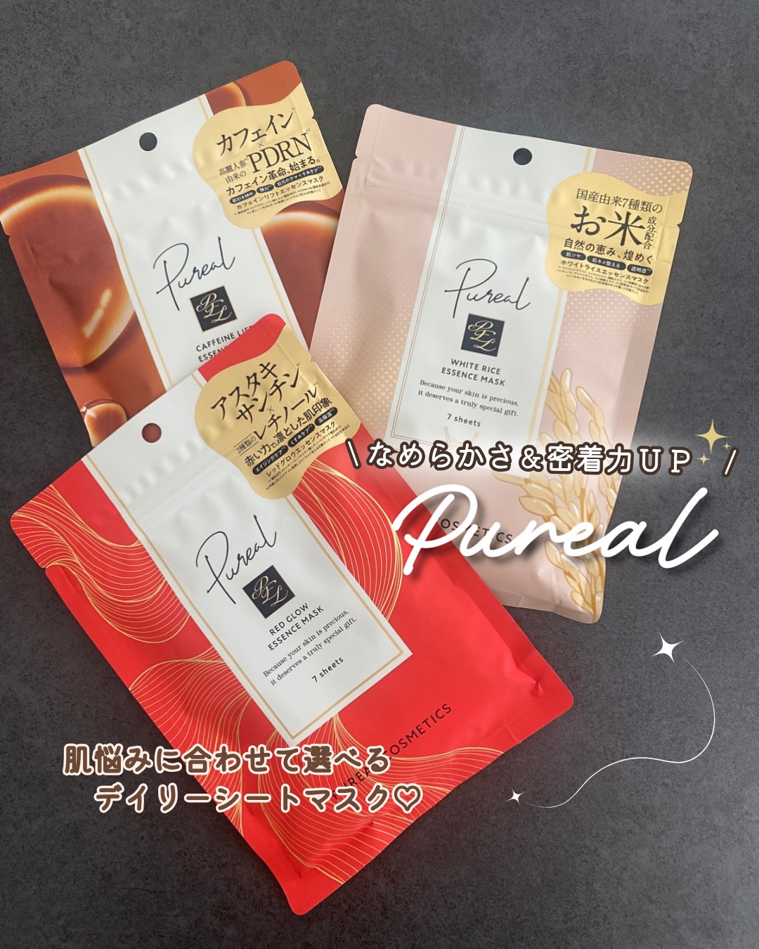 ホワイトライスエッセンスマスク/ピュレア/シートマスク・パックを使ったクチコミ（1枚目）