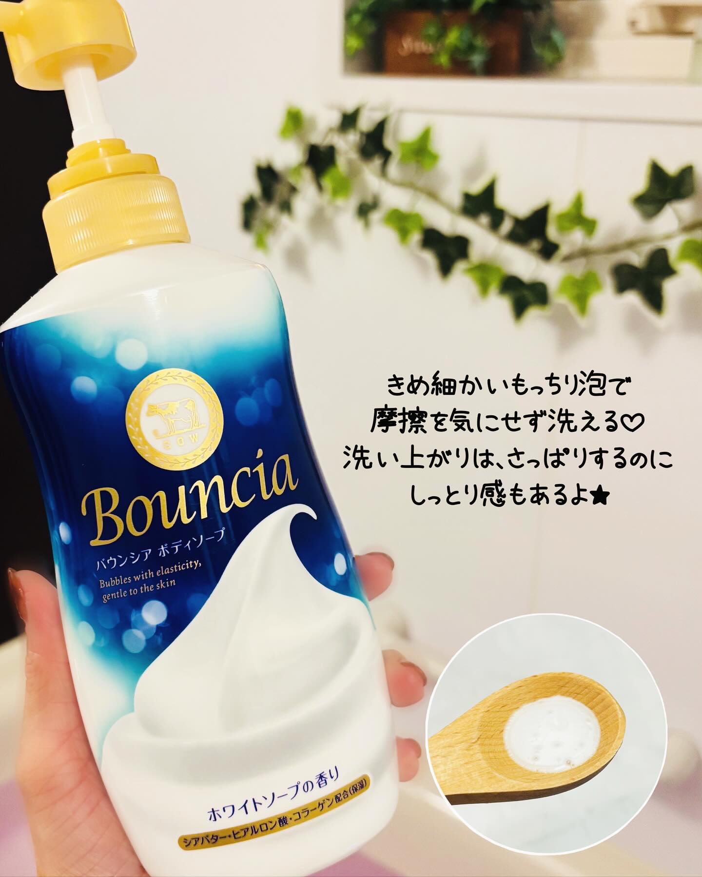 バウンシア ボディソープ ホワイトソープの香り/Bouncia/ボディソープを使ったクチコミ（2枚目）