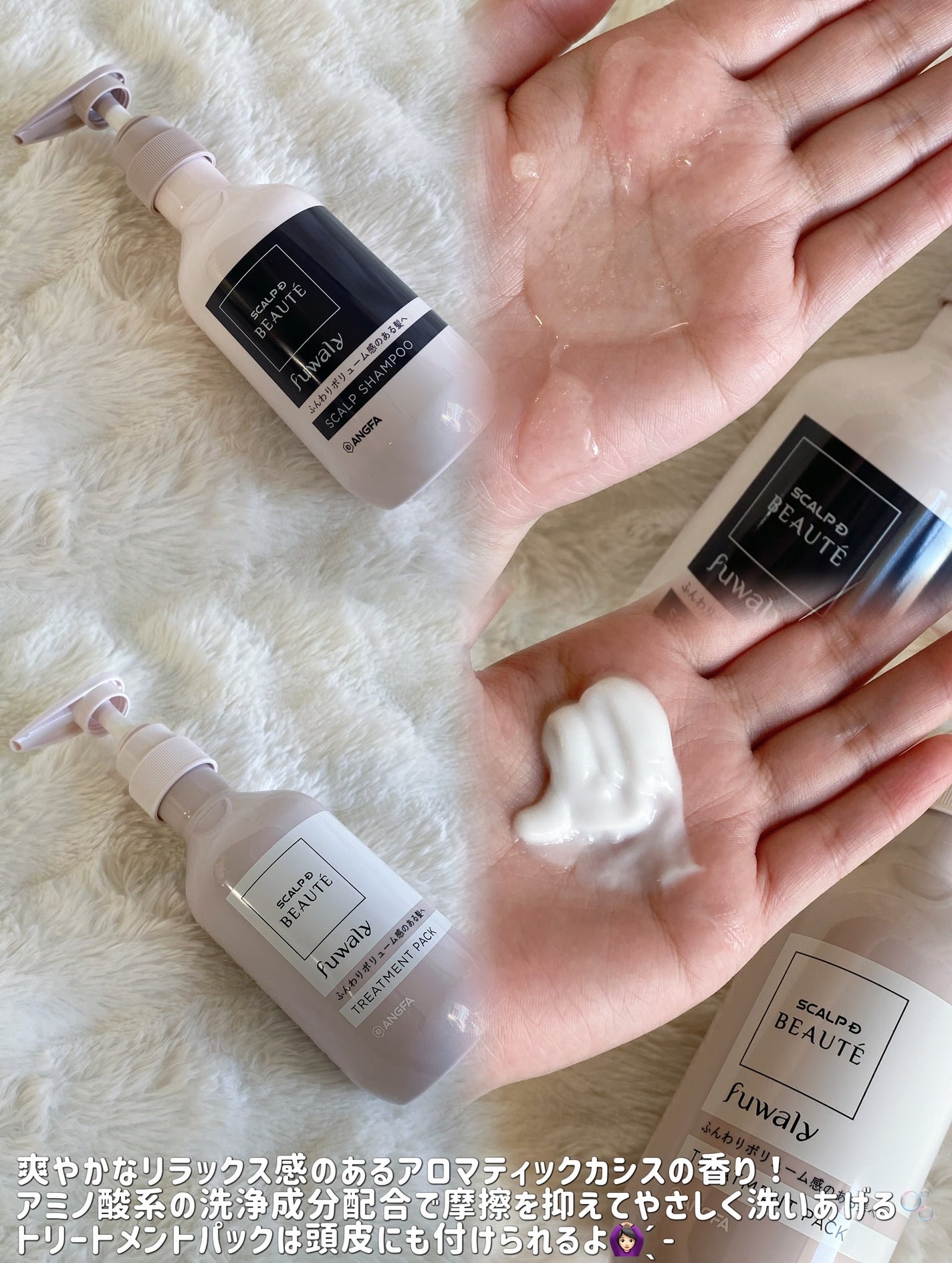 スカルプD ボーテ フワリー スカルプシャンプー/トリートメントパック/アンファー(スカルプD)/市販シャンプーを使ったクチコミ(3枚目)