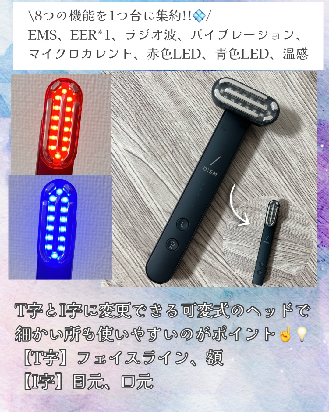 ディズム EMS EER メディスキンケアデバイス/DISM/美顔器・マッサージを使ったクチコミ（3枚目）