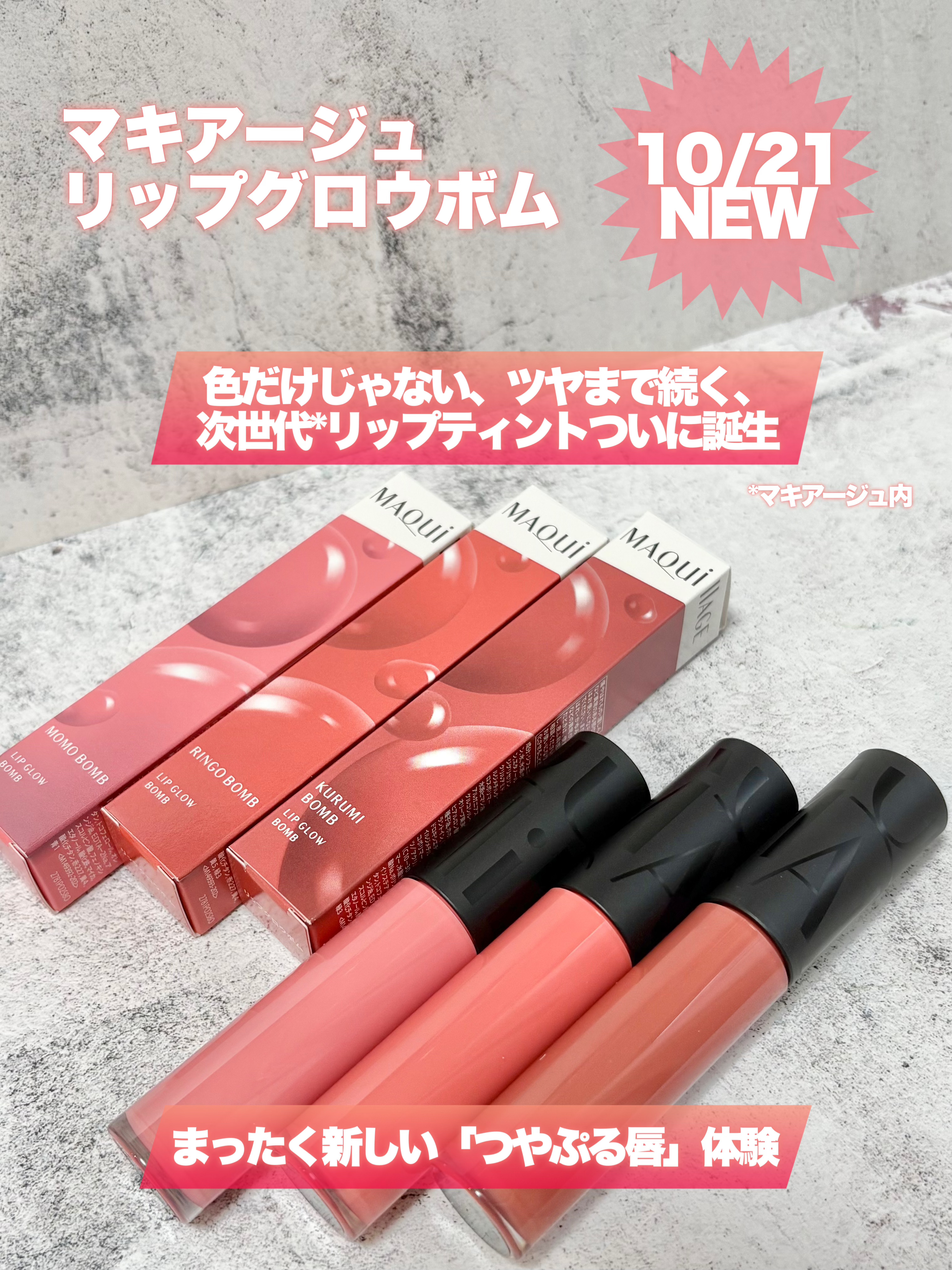 リップグロウボム/マキアージュ/リップティントを使ったクチコミ（2枚目）