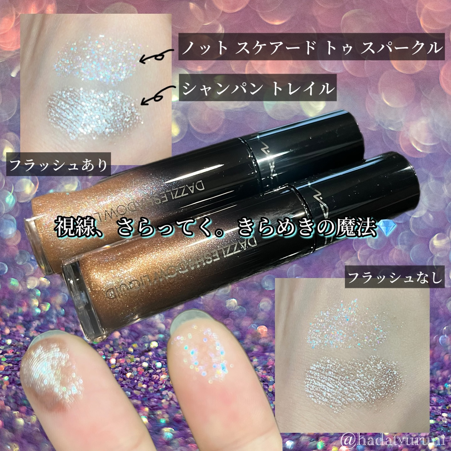 ダズルシャドウ/M・A・C/単色アイシャドウを使ったクチコミ（3枚目）