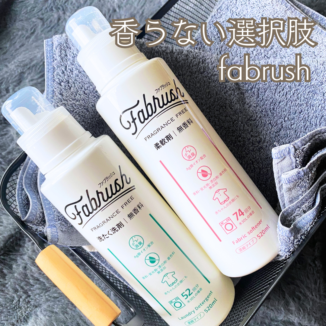 ファブラッシュ　濃縮柔軟剤 無香料/fabrush/柔軟剤を使ったクチコミ（1枚目）