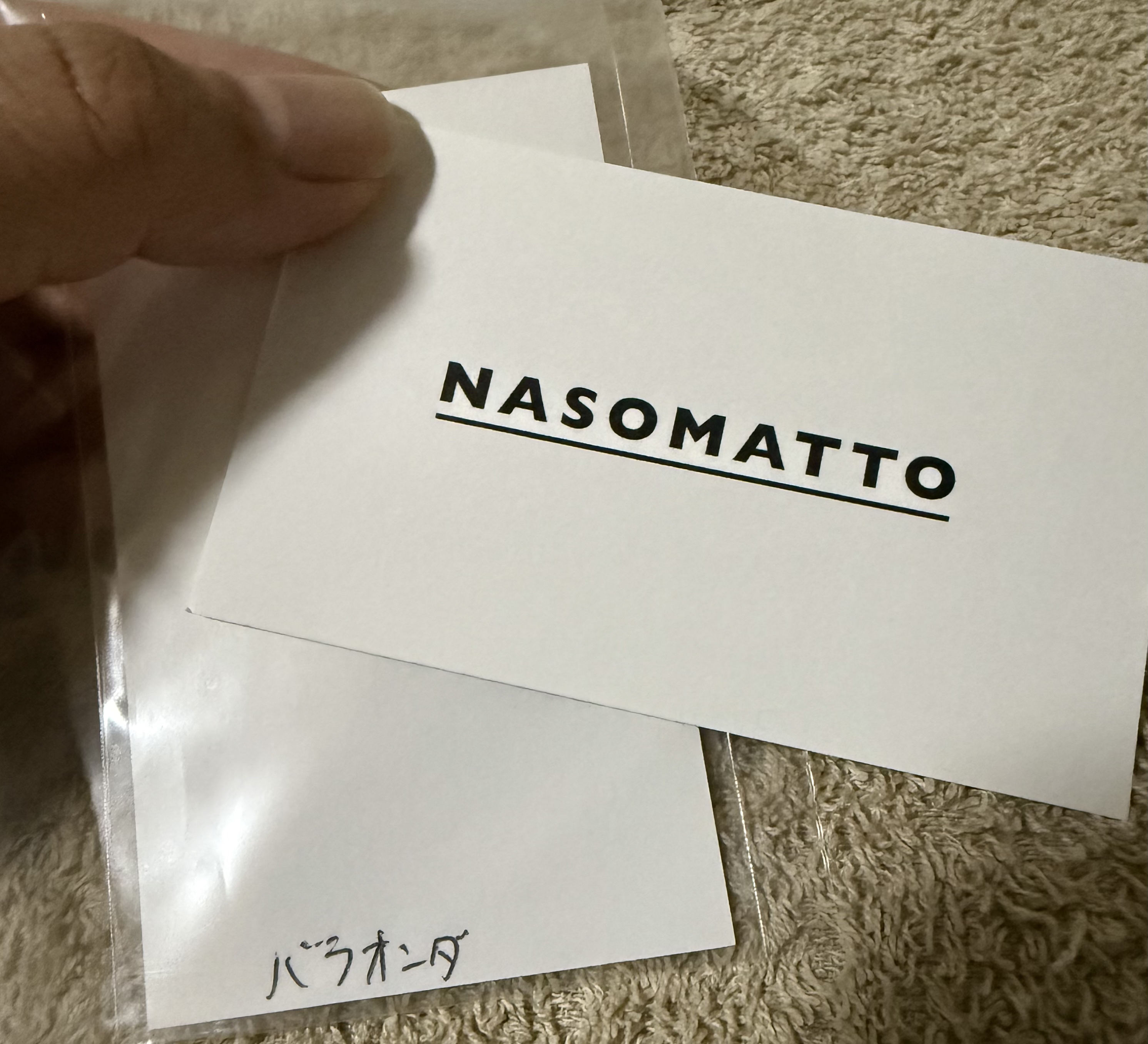 バラオンダ/ナーゾマット/香水(その他)を使ったクチコミ（2枚目）