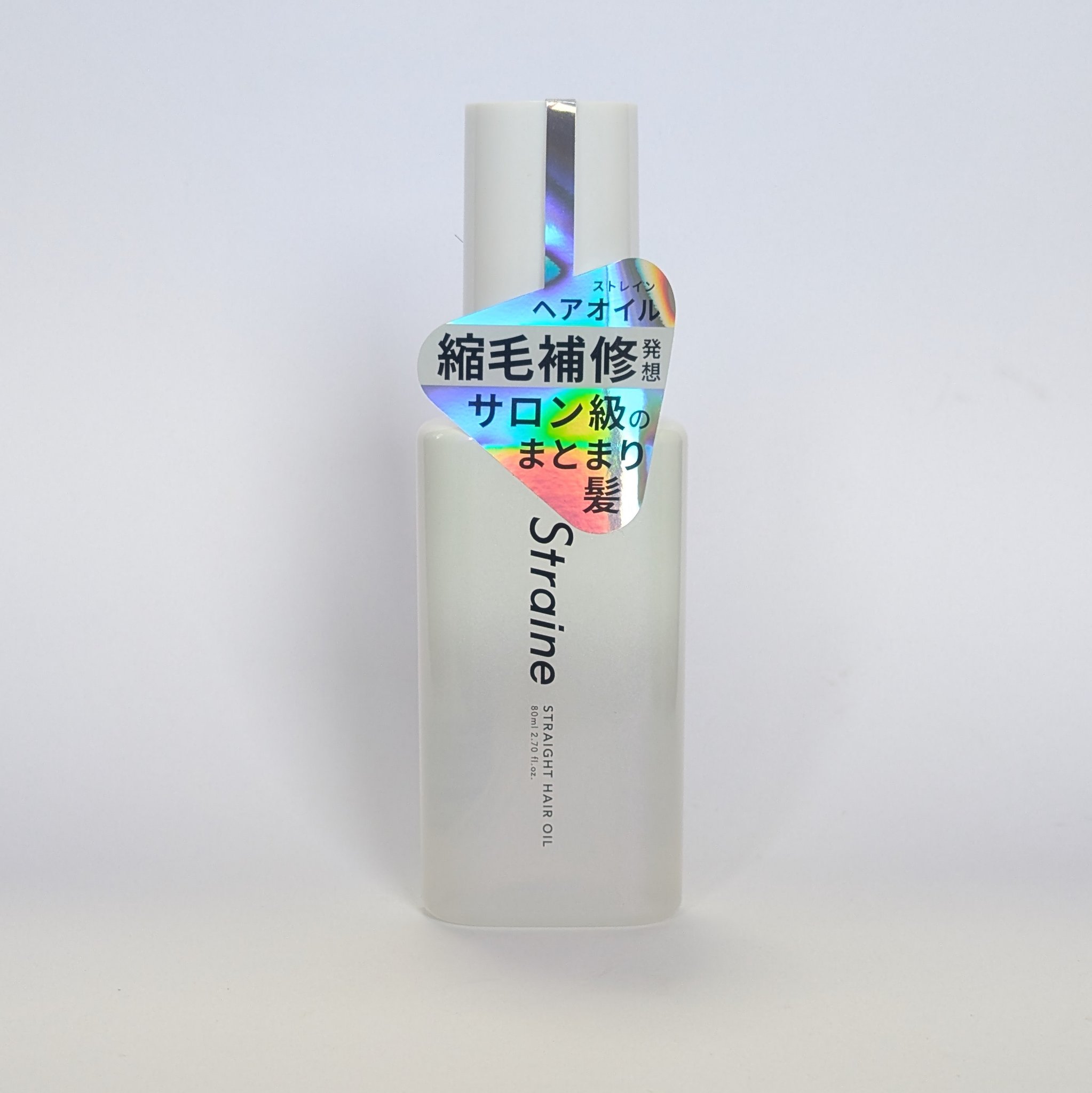 ストレートヘアオイル/Straine/ヘアオイルを使ったクチコミ（3枚目）