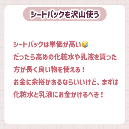山崎マハナ on LIPS 「美容オタクな私の/後悔美容😭💧みんなには後悔してほしくない💦参..」(4枚目)