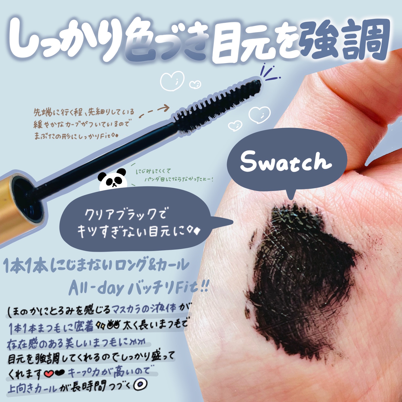 オールデイ ロング アンド カール マスカラ/Milk Touch/マスカラを使ったクチコミ（2枚目）