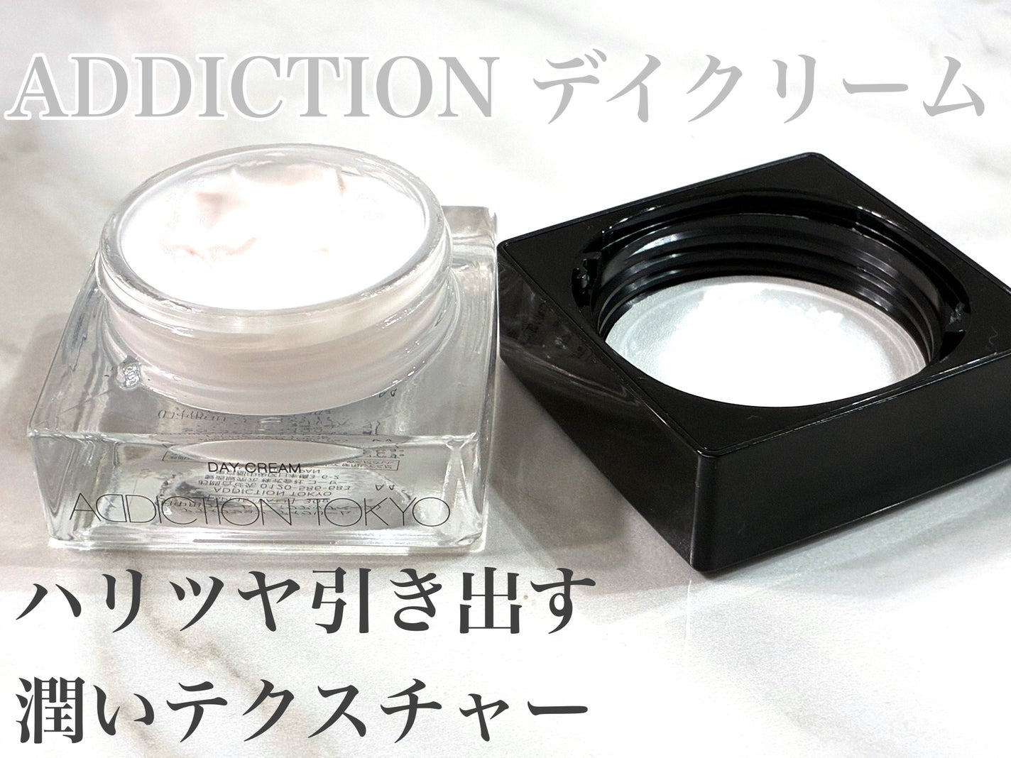 アディクション デイクリーム/ADDICTION/化粧下地を使ったクチコミ(1枚目)