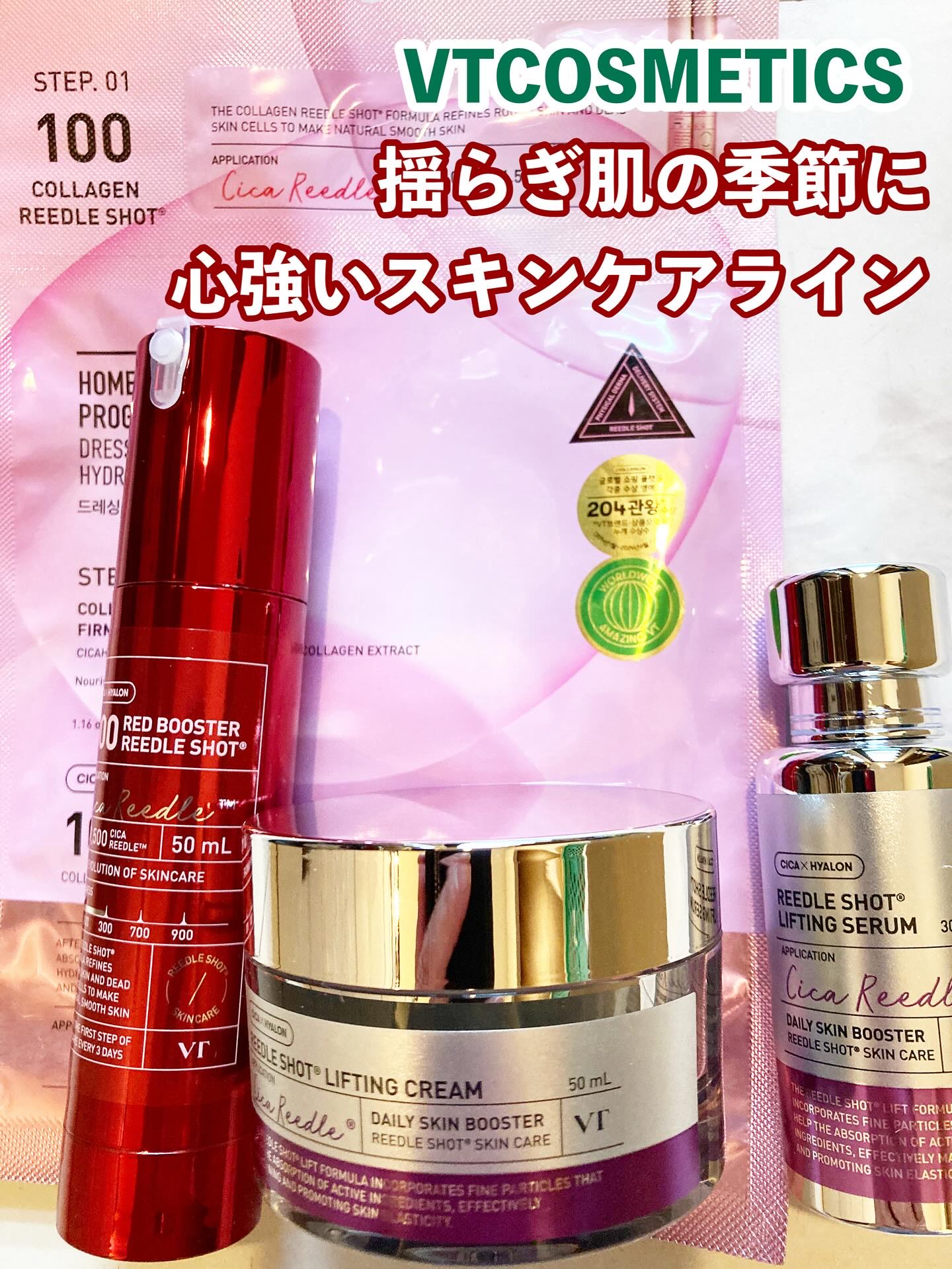 リードルショット リフティングセラム/VT/美容液を使ったクチコミ（1枚目）