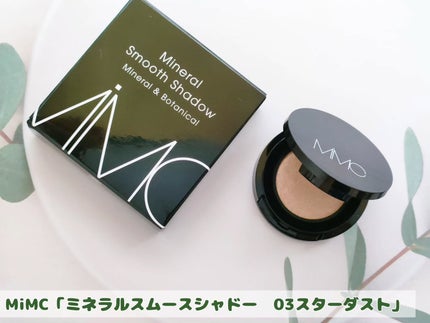 ミネラルスムースシャドー/MiMC/単色アイシャドウを使ったクチコミ(1枚目)