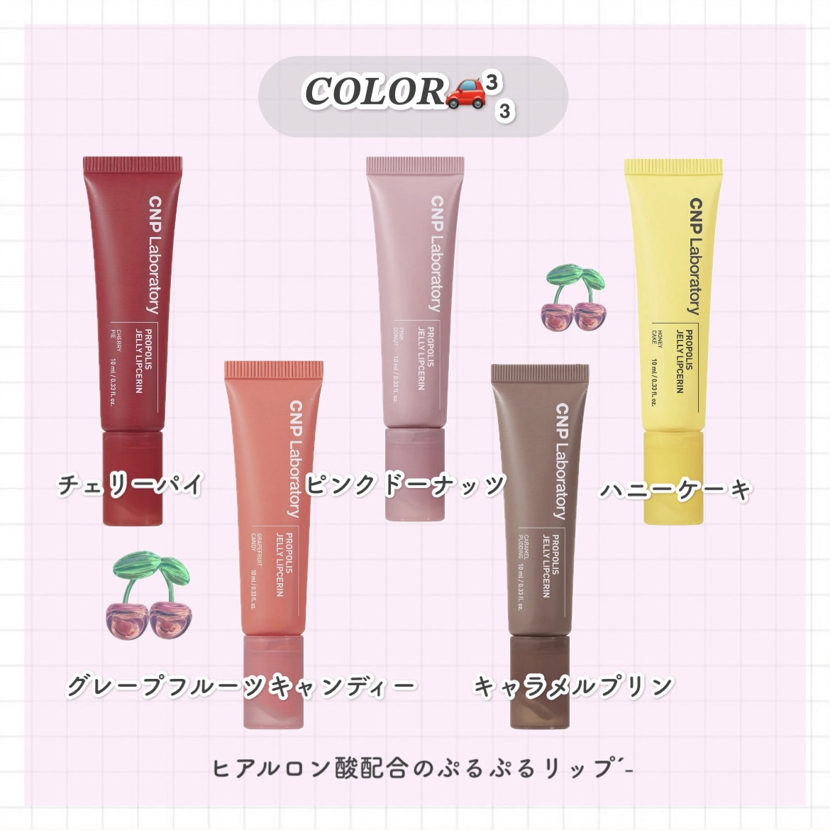 ＣＮＰ　プロＰ　ジェリー　リップセリン/CNP Laboratory/リップ美容液を使ったクチコミ（3枚目）