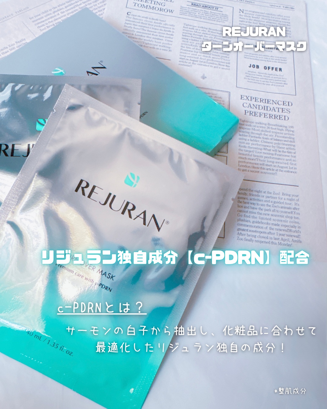 REJURAN ターンオーバーマスク(5枚入り)/REJURAN COSMETICS/シートマスク・パックを使ったクチコミ（2枚目）