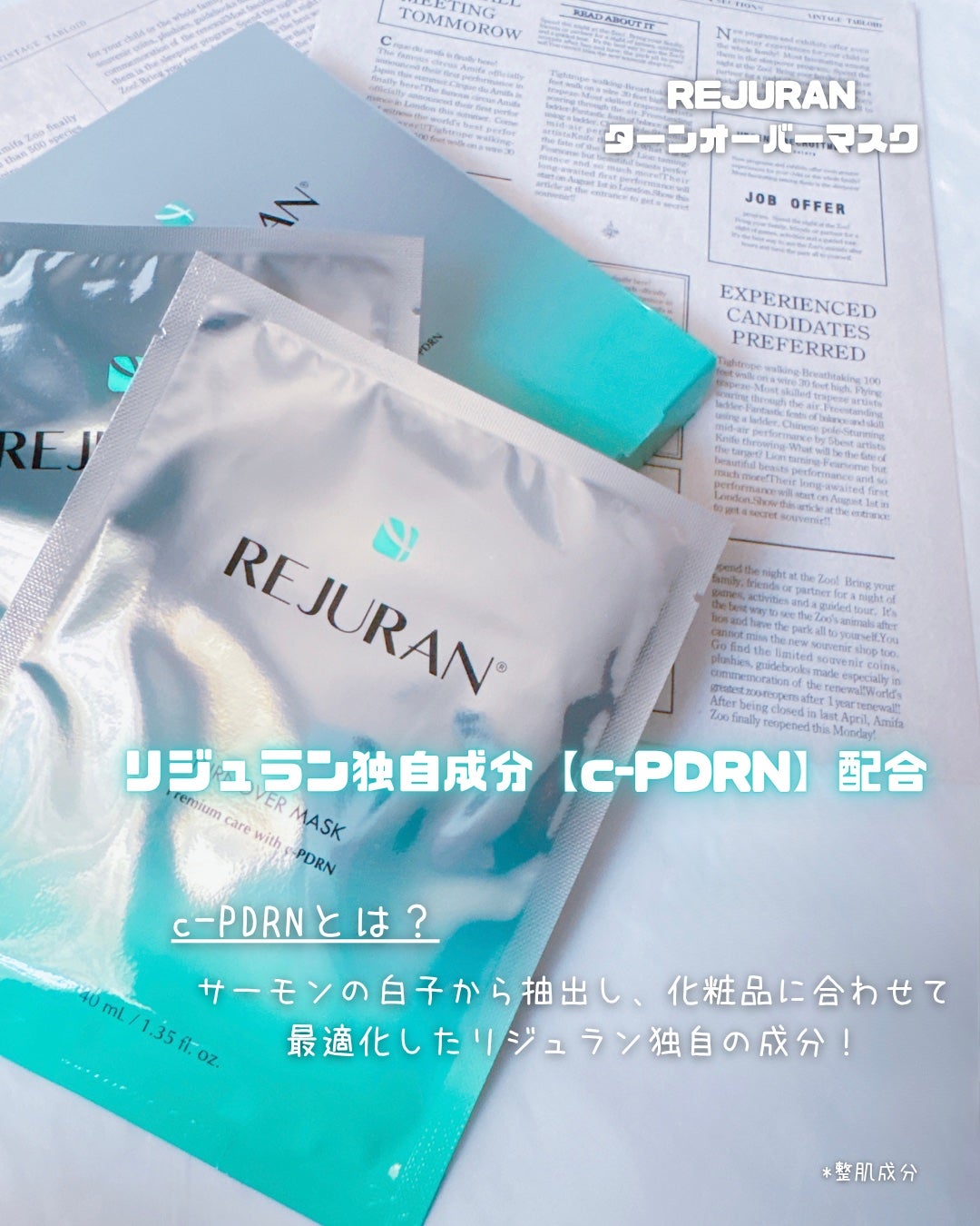 ターンオーバーマスク/REJURAN COSMETICS/シートマスク・パックを使ったクチコミ(2枚目)