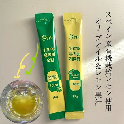 エクストラバージンオリーブオイル&有機レモン果汁/grn+/その他食品を使ったクチコミ(2枚目)
