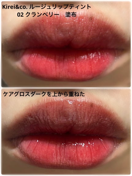ケアグロス ダーク/CandyDoll/リップオイルを使ったクチコミ(5枚目)