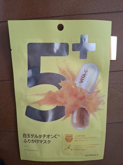 5番 白玉グルタチオンCふりかけマスク/numbuzin/シートマスク・パックを使ったクチコミ(1枚目)
