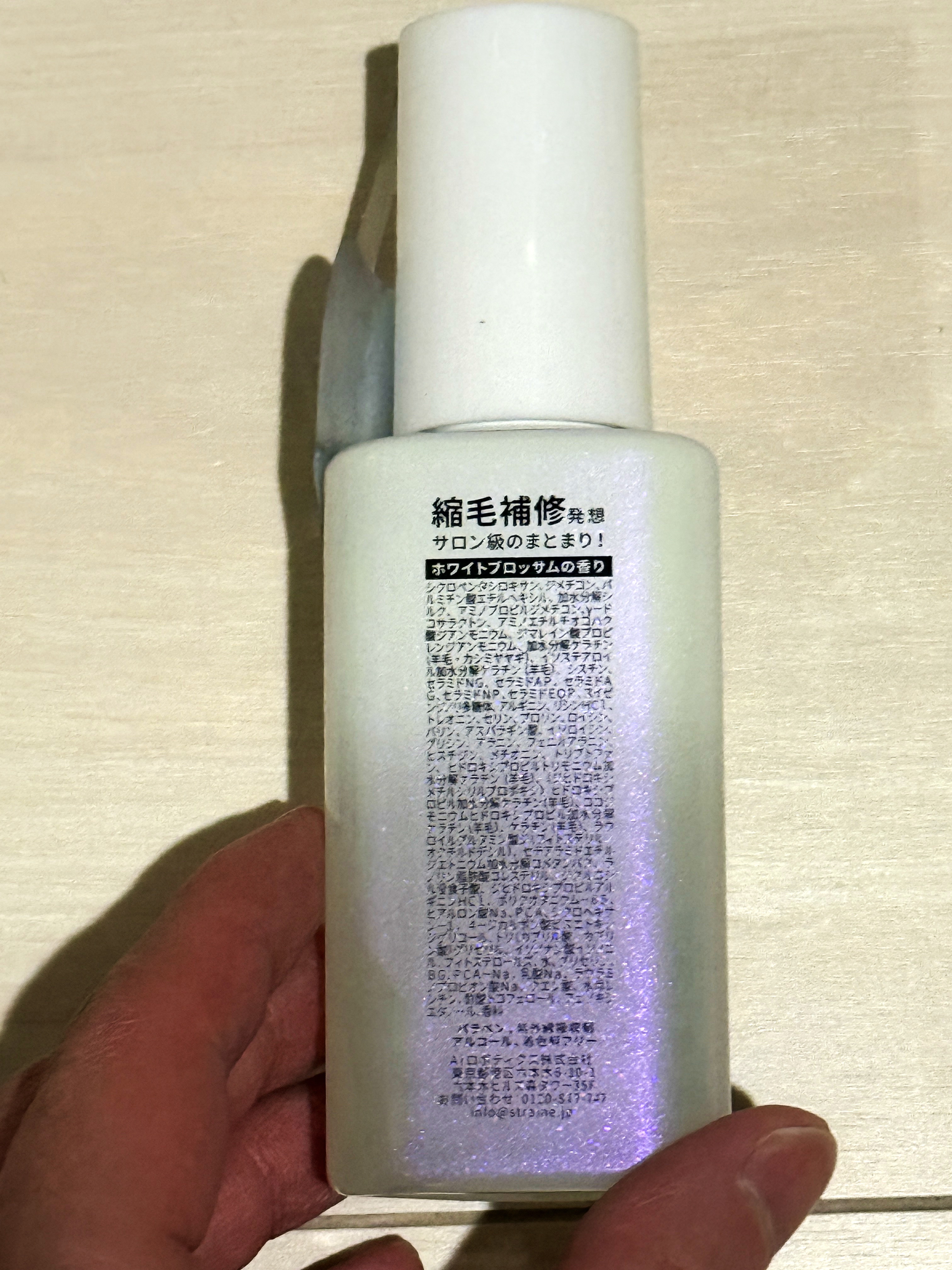 Straine ストレートヘアオイルのクチコミ「straine「ストレイン」さまから商品提供をいただきました。

ヘアオイルになります(*´Д.....」（2枚目）