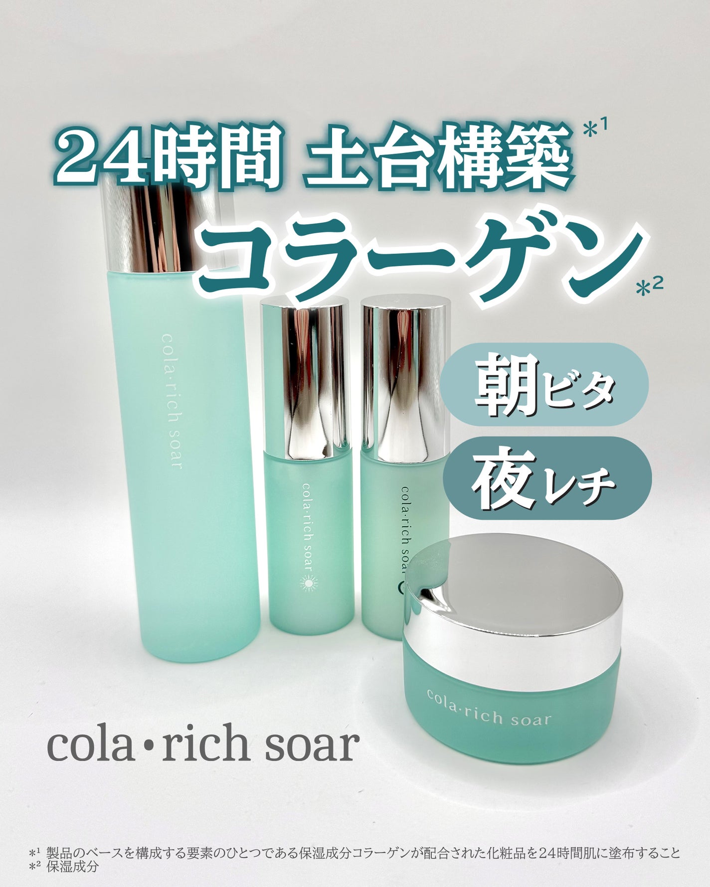 コラリッチソア ダーマベースセラム デイ/コラリッチ/美容液を使ったクチコミ(1枚目)