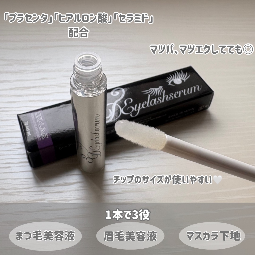 3Dアイラッシュセラム/CR-lab(シーアール・ラボ)/まつげ美容液を使ったクチコミ（2枚目）