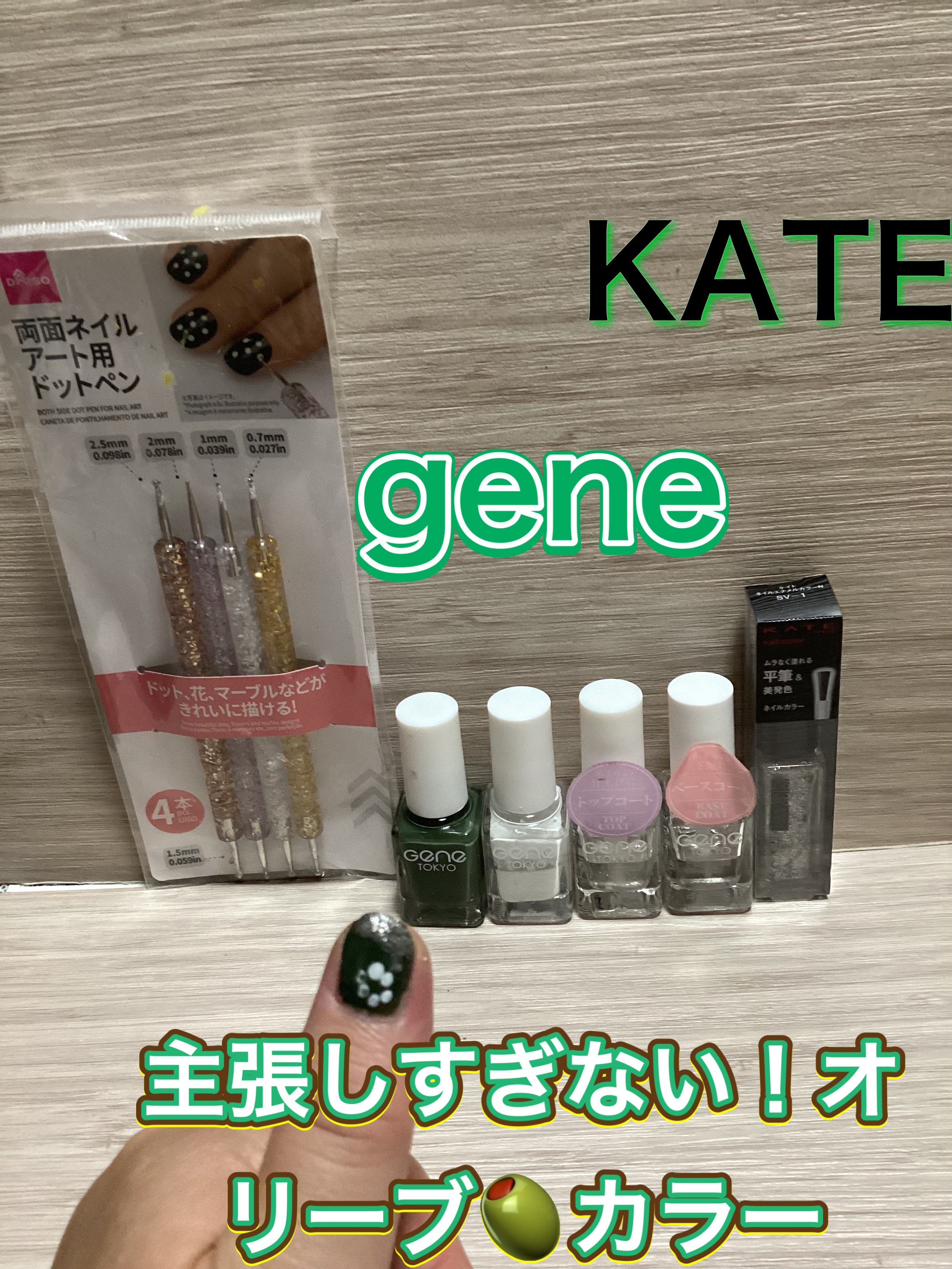 トップコート/GENE TOKYO/ネイルトップコートを使ったクチコミ（1枚目）