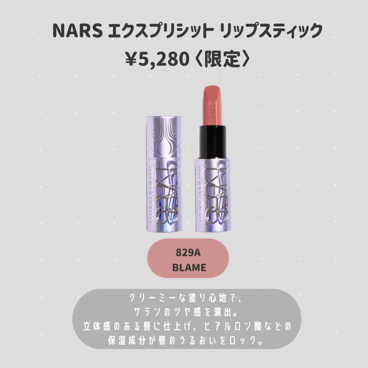 アフターグロー リップシャイン/NARS/リップグロスを使ったクチコミ（3枚目）