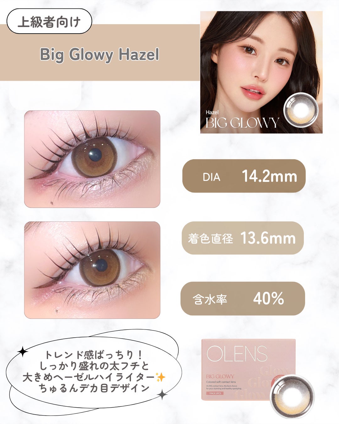 Glowy 1day/OLENS/ワンデー(1DAY)カラコンを使ったクチコミ(4枚目)