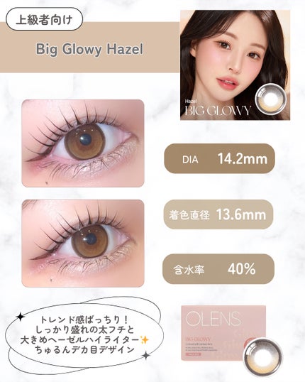 Glowy 1day/OLENS/ワンデー(1DAY)カラコンを使ったクチコミ(4枚目)