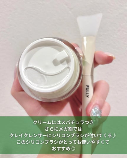 グリーントマトクレイマスククレンザー/FULLY/洗い流すパック・マスクを使ったクチコミ(4枚目)