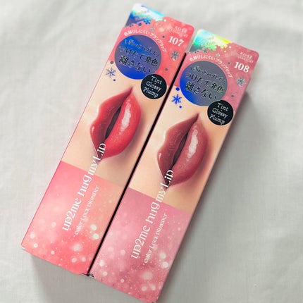 アップトゥーミー ハグマイリップ カラーロックプランパー/up2me/リッププランパーを使ったクチコミ(1枚目)