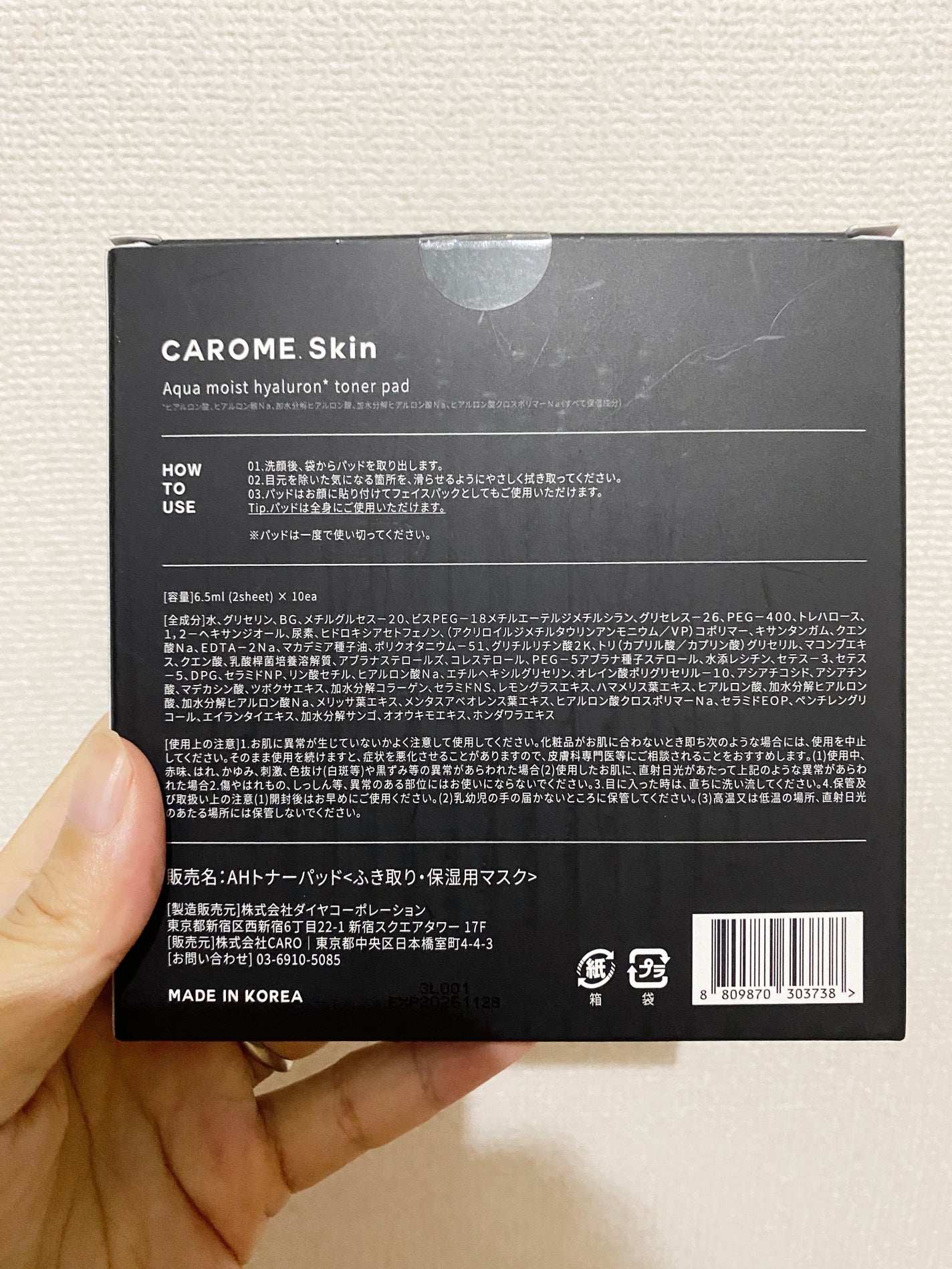 アクアモイストヒアルロントナーパッド/CAROME. Skin/トナーパッドを使ったクチコミ(2枚目)