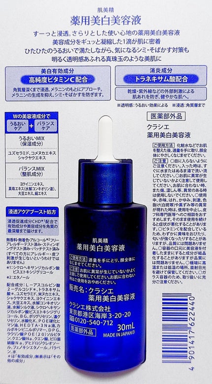 è¬çšçŸçœçŸå®¹æ¶²ïŒ»å»è¬éšå€å/èçŸç²Ÿ/çŸå®¹æ¶²ã䜿ã£ãã¯ãã³ãïŒ2æç®ïŒ