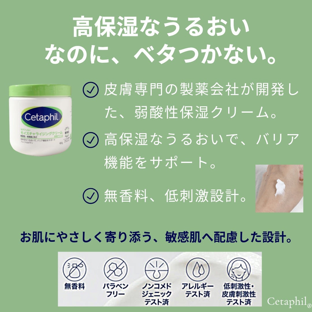 モイスチャライジング クリーム/セタフィル/ボディクリームを使ったクチコミ(2枚目)