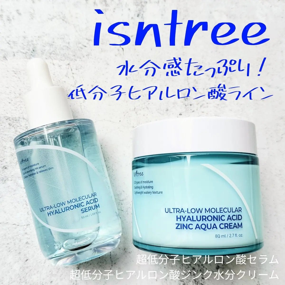 超低分子ヒアルロン酸セラム/Isntree/美容液を使ったクチコミ(1枚目)