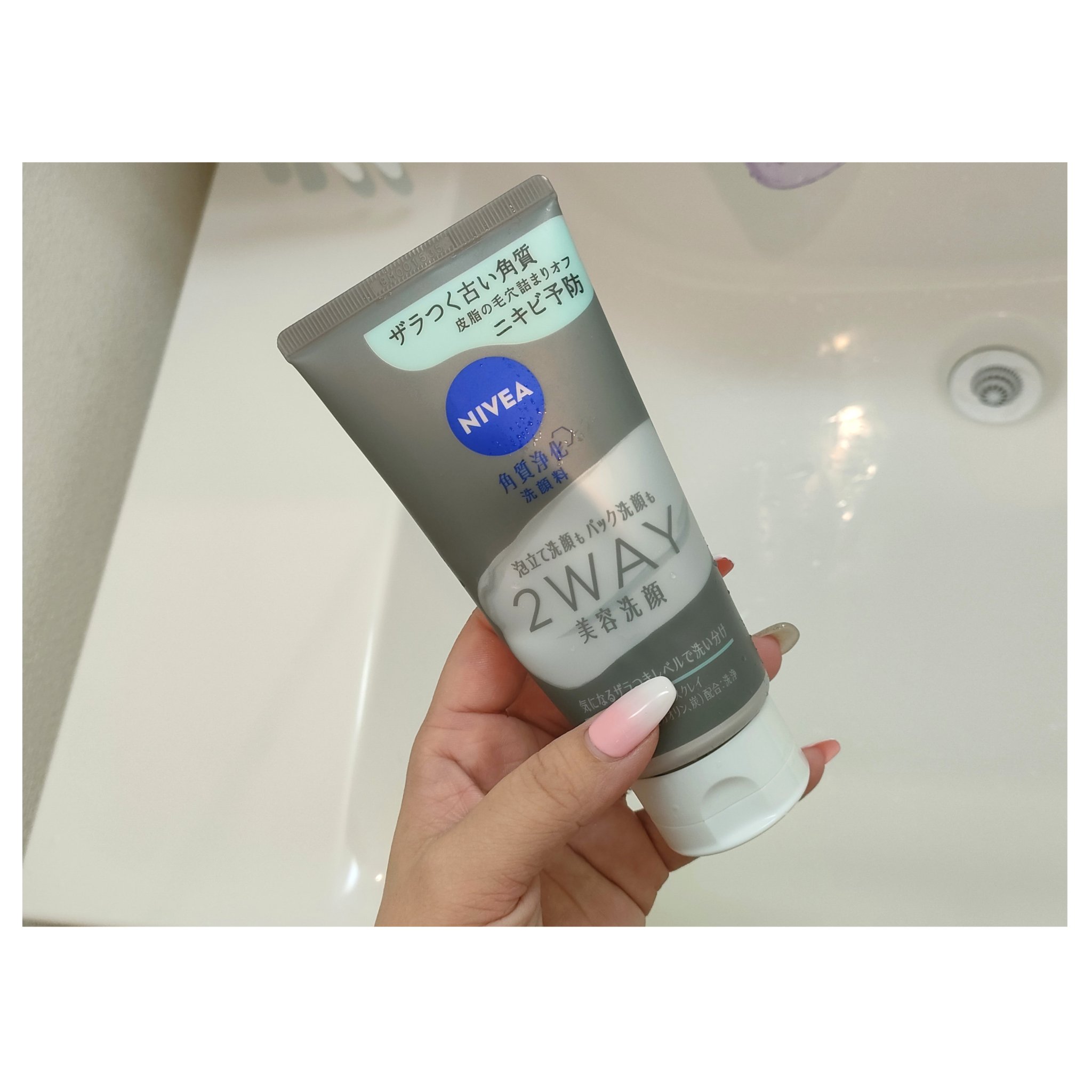 ニベア２ＷＡＹ美容洗顔 AC/ニベア/洗顔フォームを使ったクチコミ（1枚目）