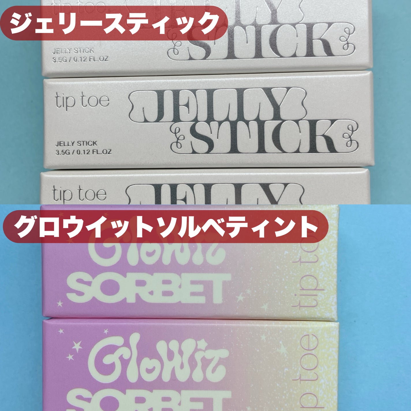 ジェリースティック/tiptoe/口紅を使ったクチコミ(2枚目)
