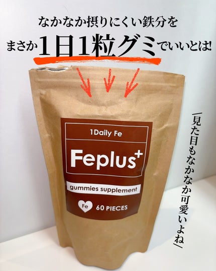 Feplus/鎌倉ライフ/美容サプリメントを使ったクチコミ(4枚目)