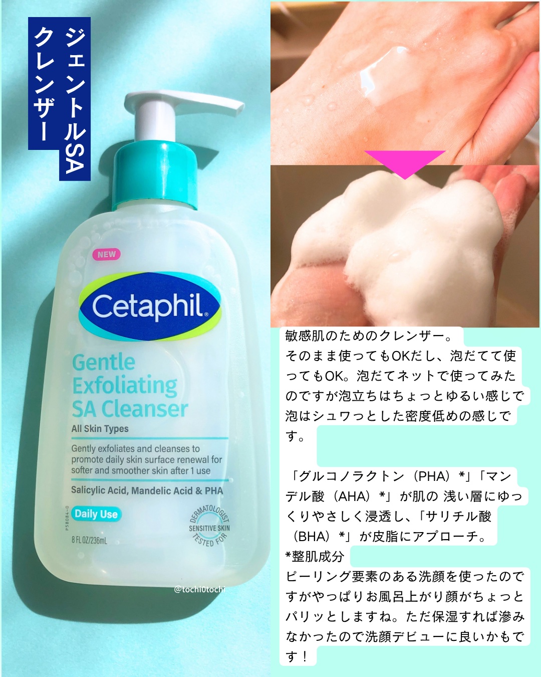 セタフィル　ジェントルSAクレンザー/セタフィル/ピーリングを使ったクチコミ（3枚目）