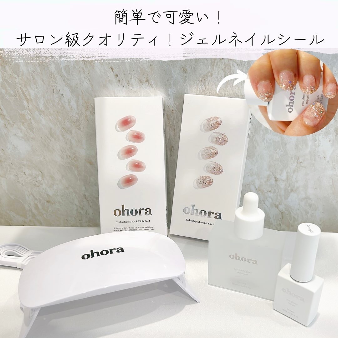 【セット売り】　ohoraジェルネイルシールu0026ジェルランプセット ohora公式40種類から2種類選べるセット+ジェルランプ