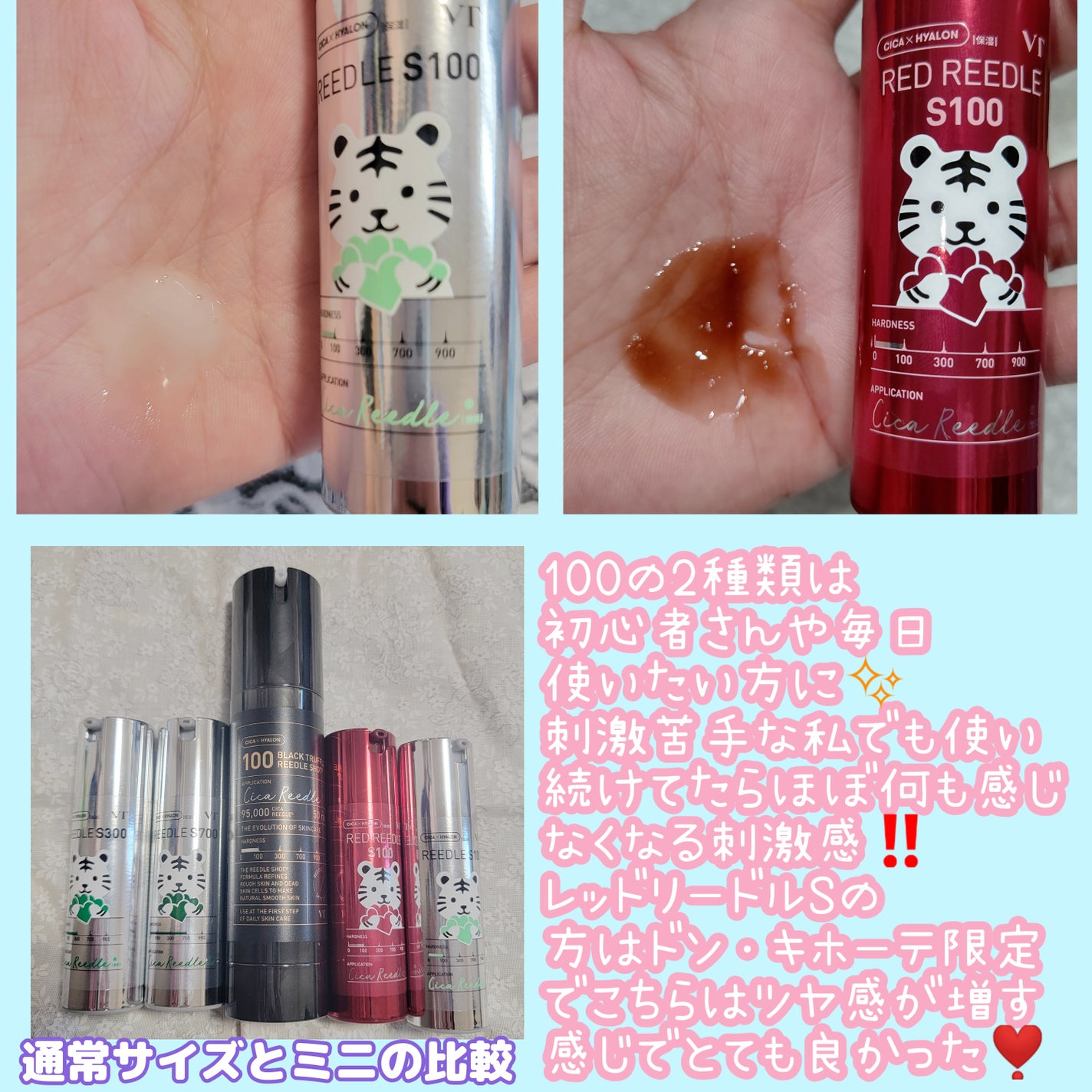リードルショット100/VT/美容液を使ったクチコミ(3枚目)