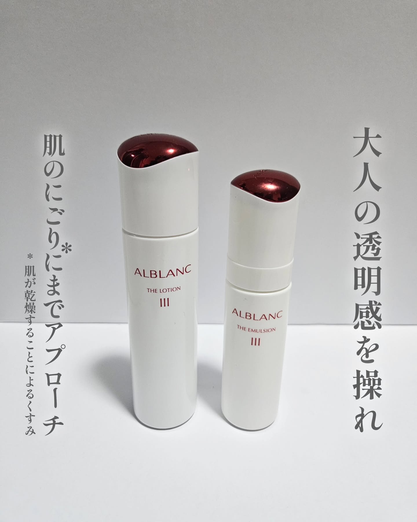 アルブラン ザ ローション III /ALBLANC/化粧水を使ったクチコミ（1枚目）