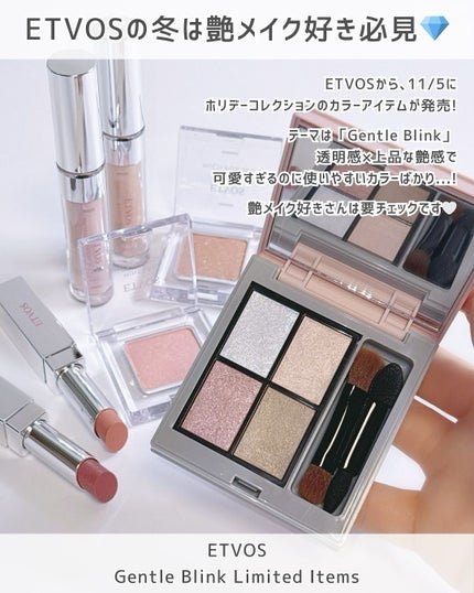 ミネラルクラッシィシャドー/エトヴォス/アイシャドウパレットを使ったクチコミ(2枚目)
