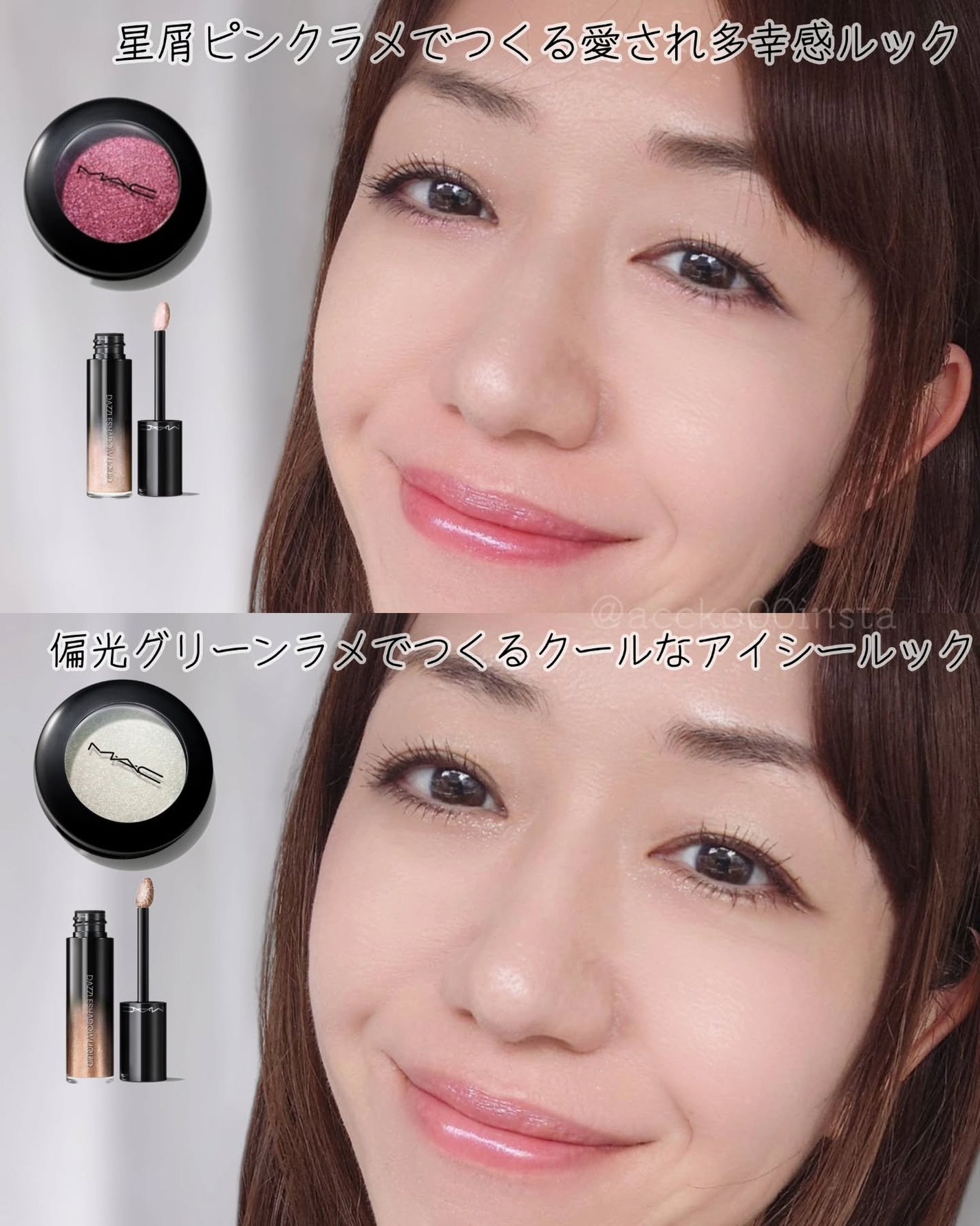 ダズルシャドウ リキッド アイシャドウ グリッター/M・A・C/リキッドアイシャドウを使ったクチコミ(10枚目)