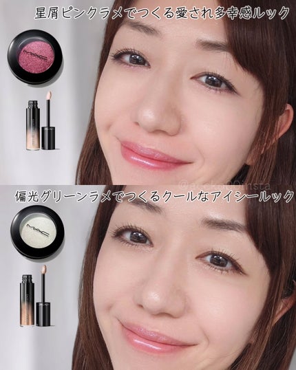 ダズルシャドウ リキッド アイシャドウ グリッター/M・A・C/リキッドアイシャドウを使ったクチコミ(10枚目)