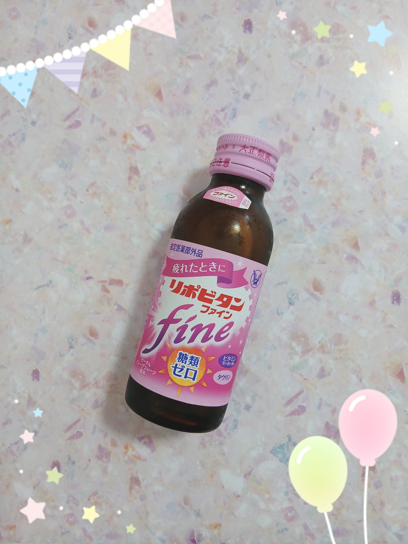 リポビタンファイン/大正製薬/栄養ドリンクを使ったクチコミ(1枚目)