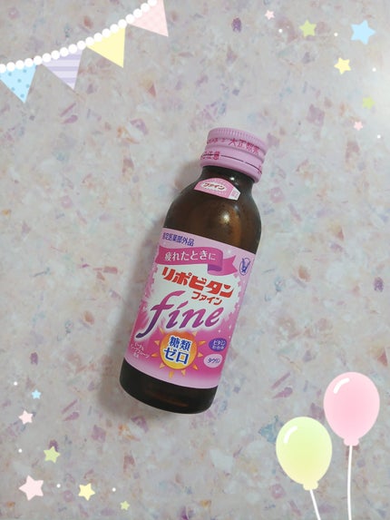 リポビタンファイン/大正製薬/栄養ドリンクを使ったクチコミ(1枚目)